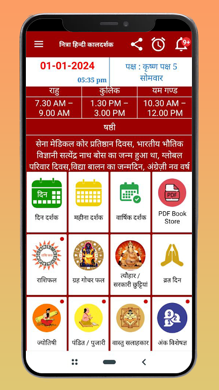 Hindi Calendar 2024 Zrzut ekranu 0