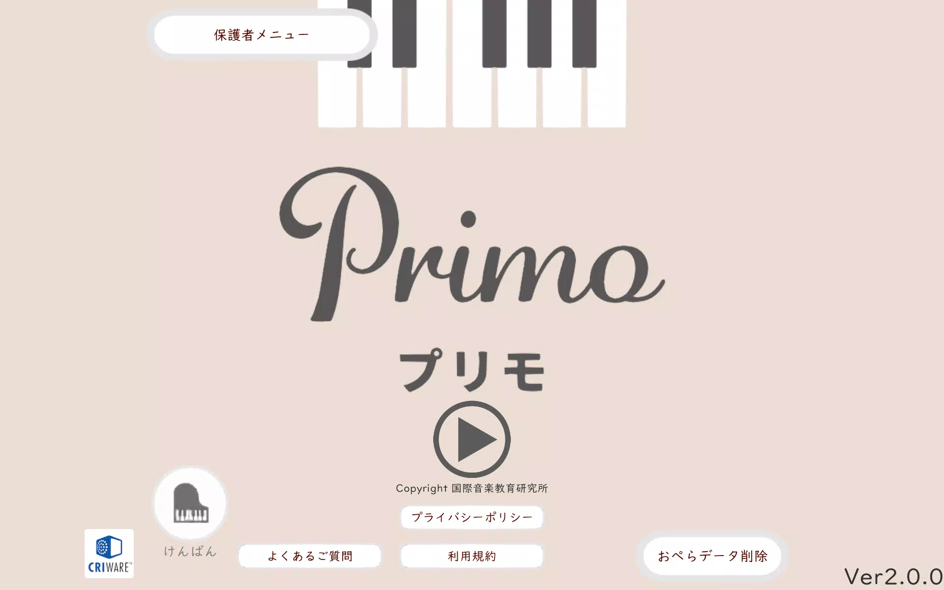 Primo 스크린샷 2