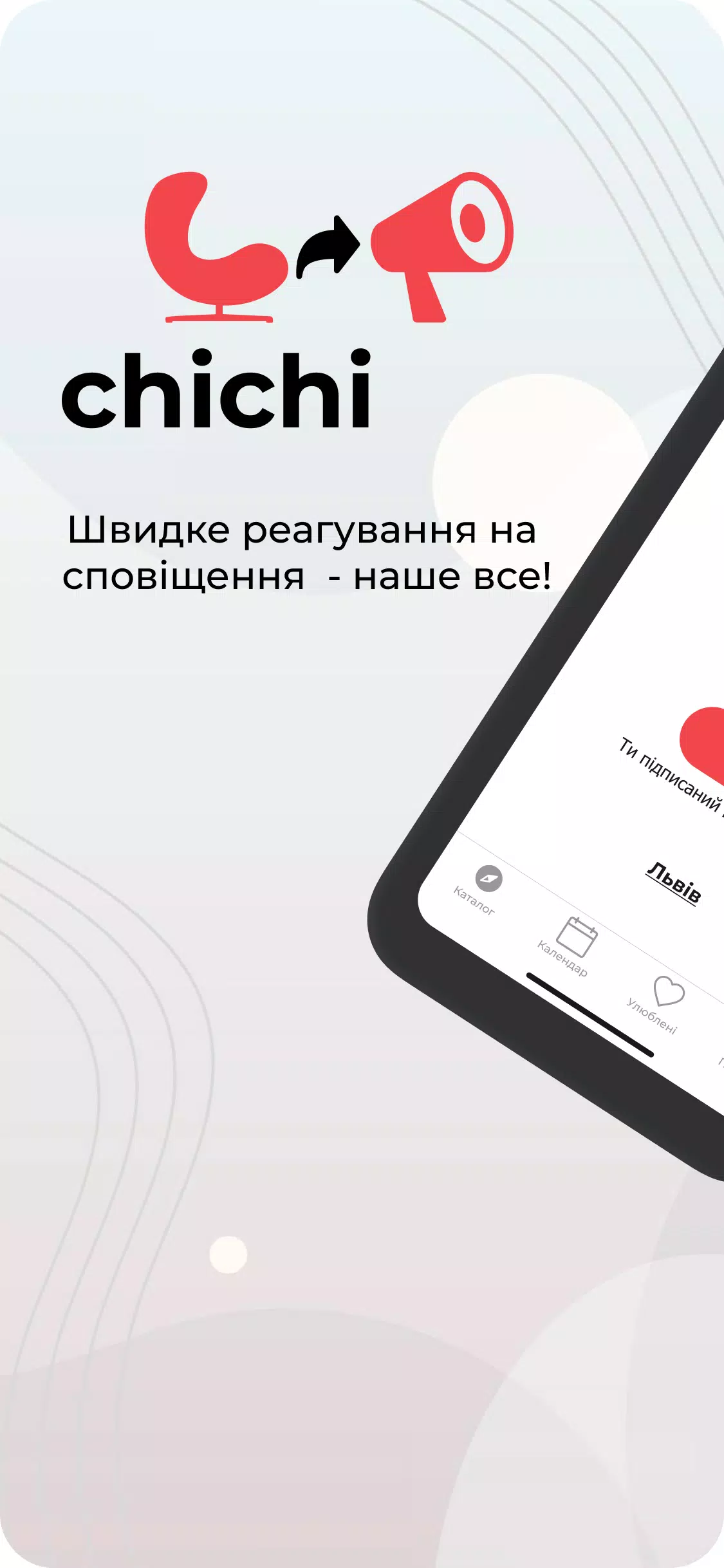 AirAlert (Повітряна тривога) Captura de tela 0