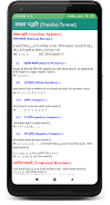 Ganit formula in hindi स्क्रीनशॉट 1