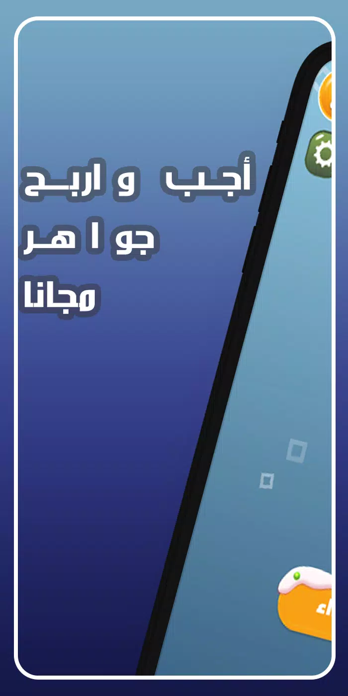اجب و اربح مجوهرات فاير应用截图第0张