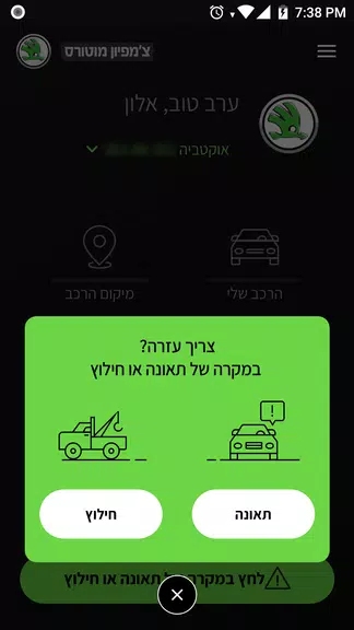 Skoda ישראל Capture d'écran 2