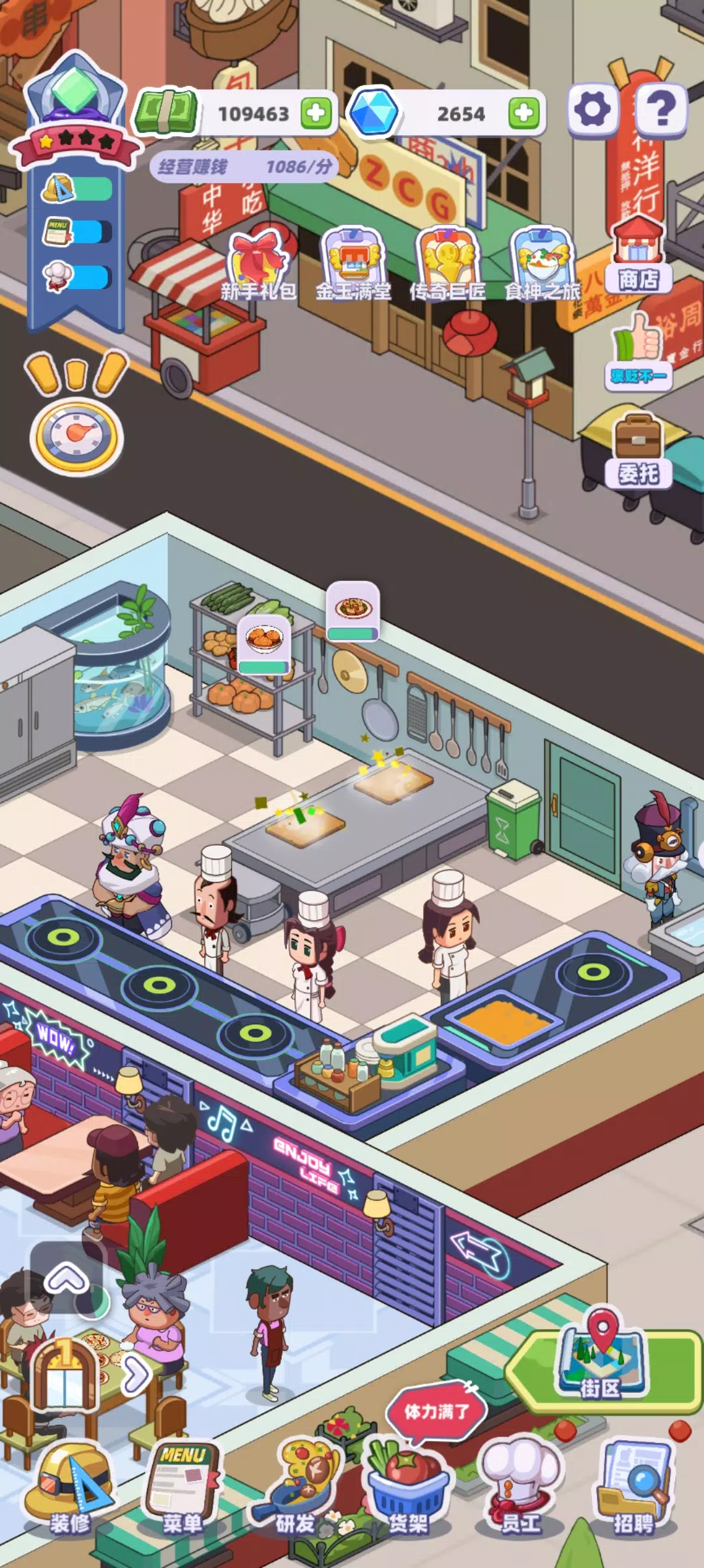 My Chinese Cuisine Town スクリーンショット 1