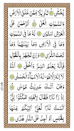 Surah Taha 스크린샷 1