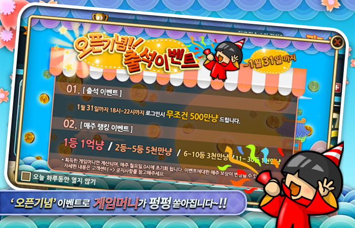 맞고의짱(Go-Stop - Duel Go) Screenshot 0