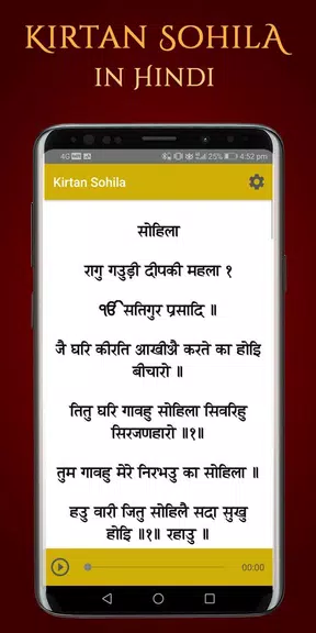 Kirtan Sohila Path and Audio应用截图第2张