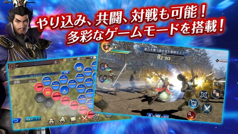 Dynasty Warriors ภาพหน้าจอ 1