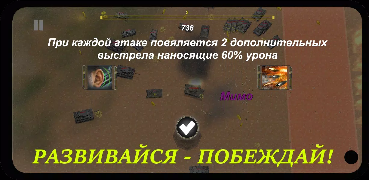 Война Танков: День Победы (RPG, Симулятор, Танки) Ảnh chụp màn hình 1