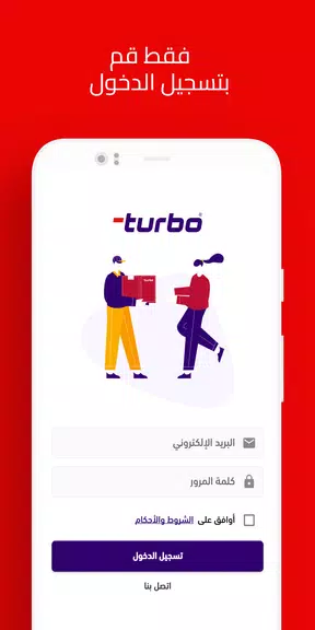 Turbo Merchants স্ক্রিনশট 2