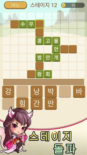 Word Search of Journey to West Screenshot 2