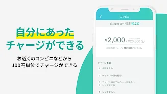 ultra pay（ウルトラペイ）-誰でもVisa Schermafbeelding 2