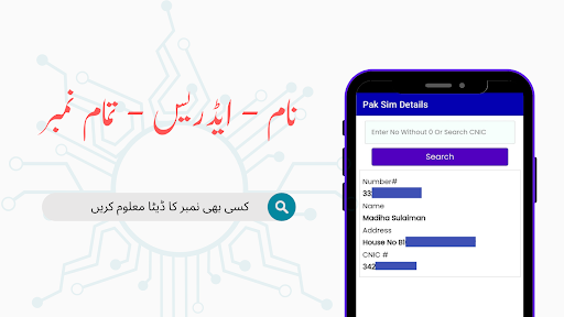 Pak Sim Details 2022应用截图第0张