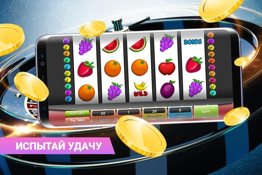 Roulet Big Win Скриншот 3