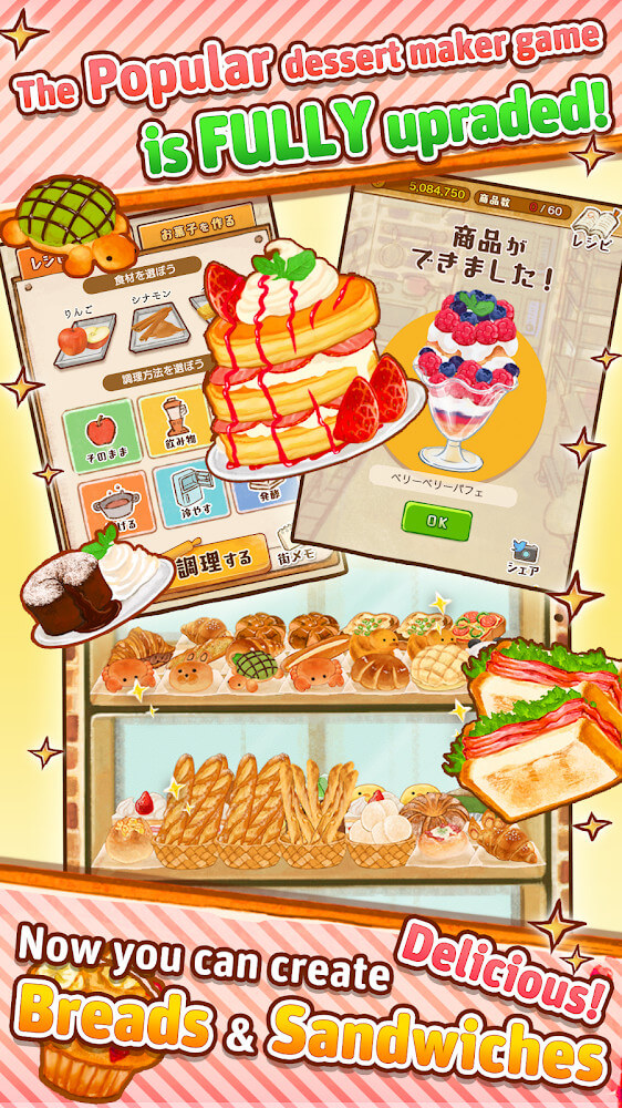 Dessert Shop ROSE Bakery Mod 스크린샷 0