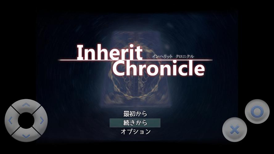 インヘリットクロニクル スクリーンショット 0