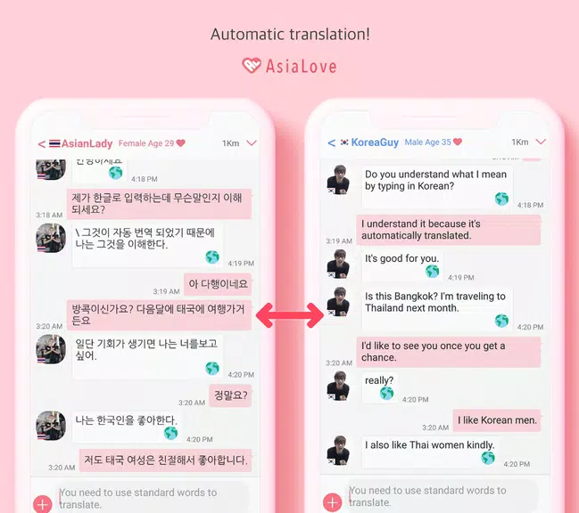 Korean Boyfriend : AsiaLove Screenshot 3