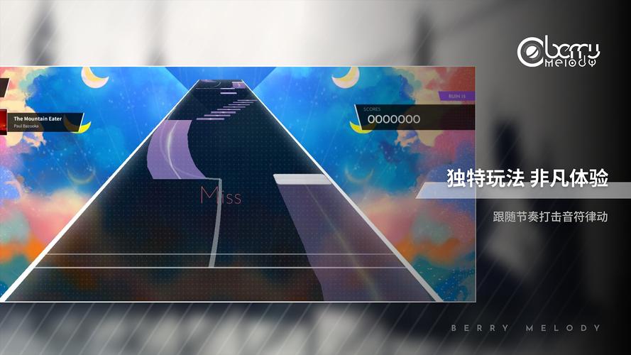 Berry Melody應用截圖第1張