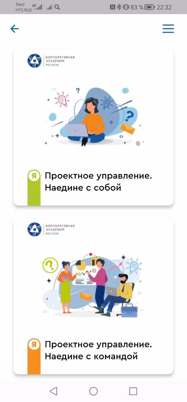 Досуг со смыслом «Точка роста» ဖန်သားပြင်ဓာတ်ပုံ 1