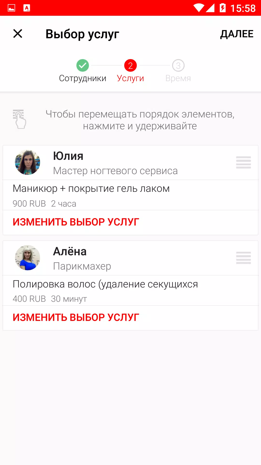 Три копейки парикмахерская Screenshot 3