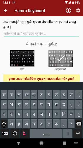 Hamro Nepali Keyboard Tangkapan skrin 0