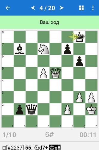 Karjakin Скриншот 0