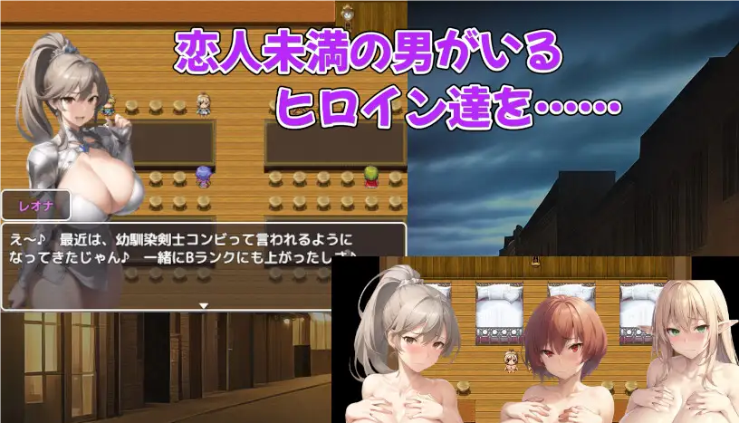 Big-Breasted Adventurer Cuckold Harem RPG スクリーンショット 1