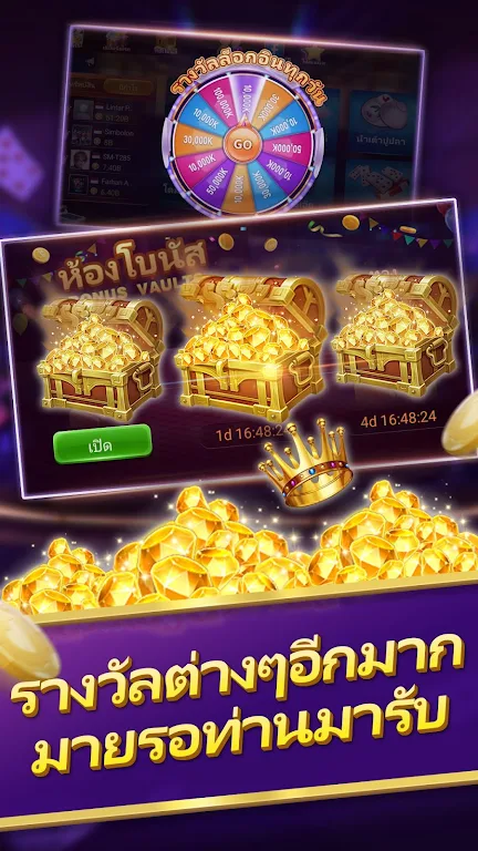 ป๊อกเด้ง - ชิปฟรี   เล่นง่ายๆ स्क्रीनशॉट 1