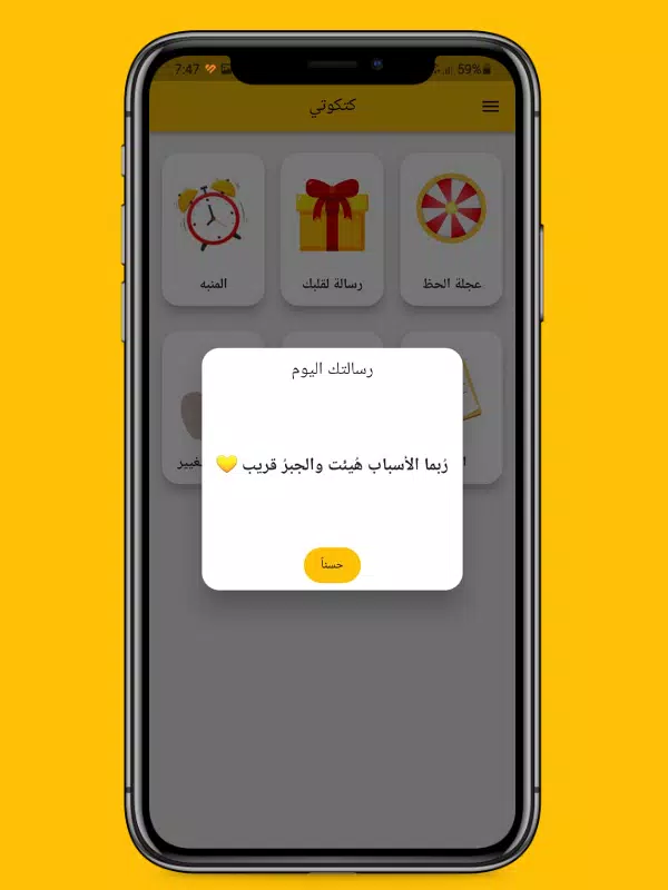 كتكوتي 스크린샷 3