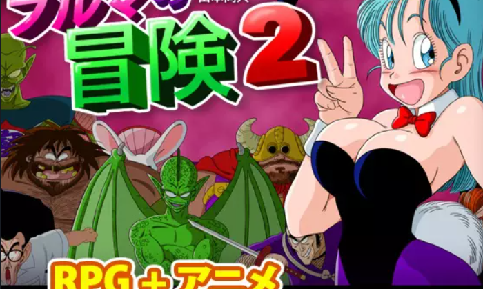 Bulma Adventure 2 스크린샷 0