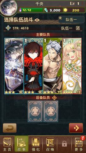Otogi御靈錄 Capture d'écran 3