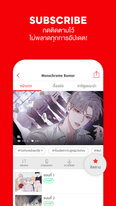 comico การ์ตูนและนิยายออนไลน์ Ảnh chụp màn hình 2