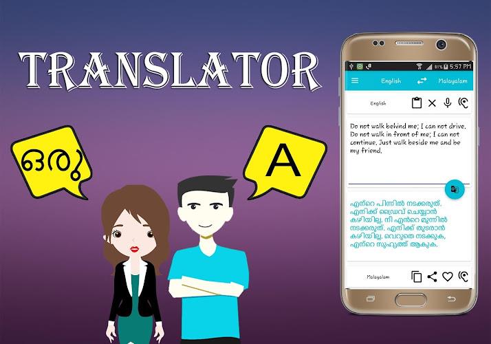 Malayalam English Translator स्क्रीनशॉट 1