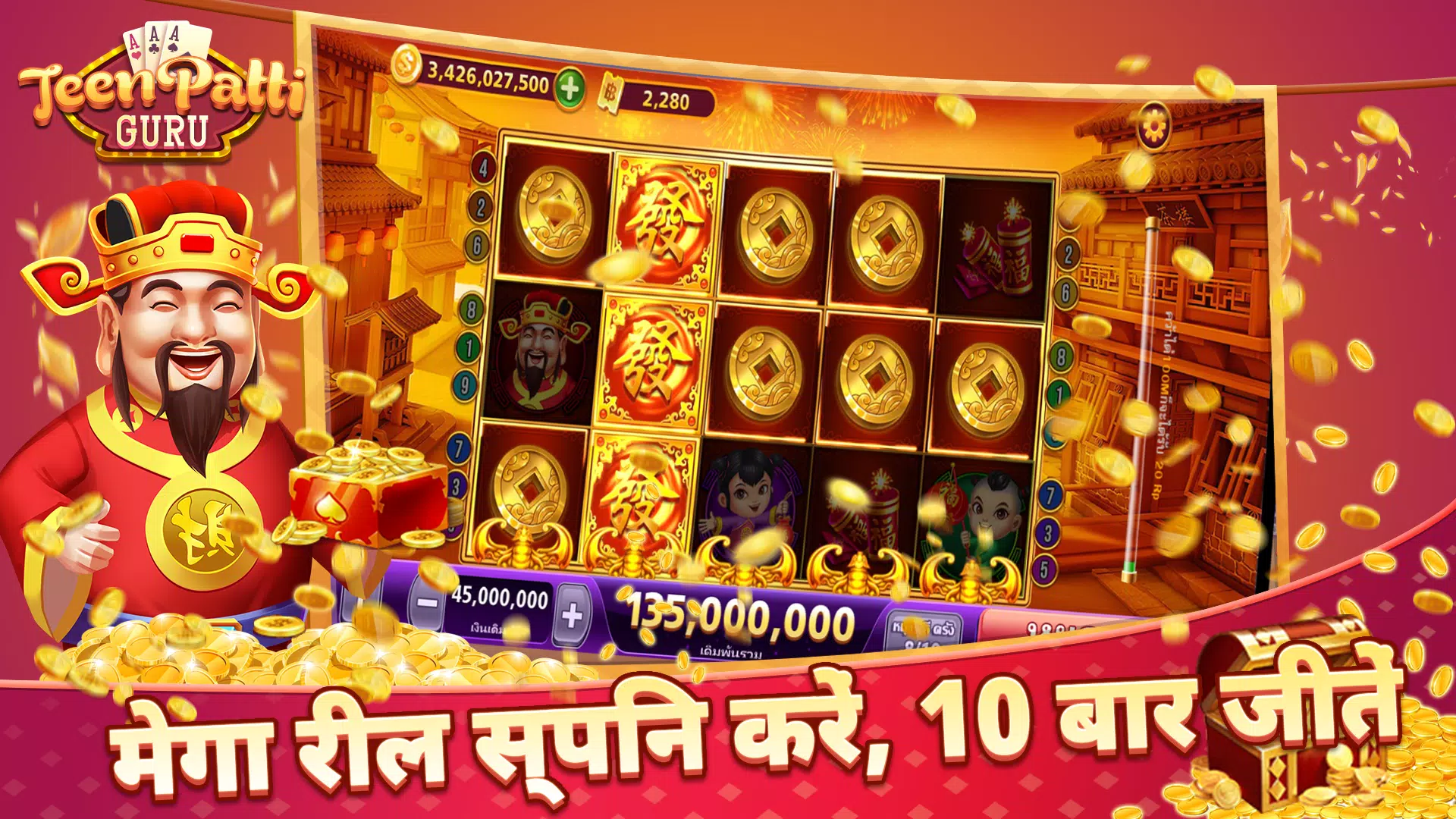 Teen Patti -Rummy Slots Online Capture d'écran 3