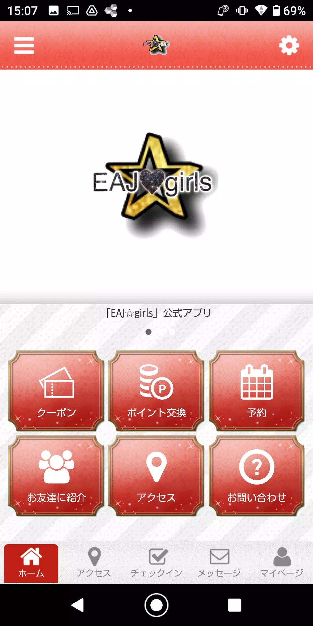 EAJgirls 公式アプリ Schermafbeelding 0