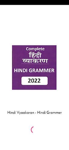 हिन्दी व्याकरण - Hindi Grammar Captura de pantalla 3