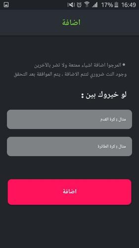 لو خيروك Screenshot 3