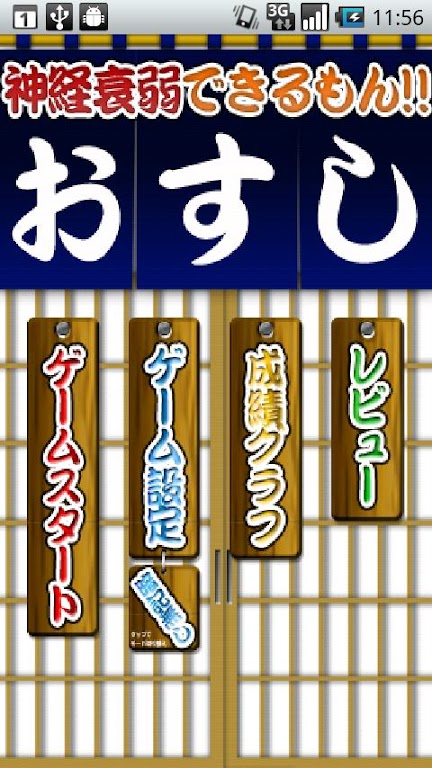 Concentration Sushi Ảnh chụp màn hình 0