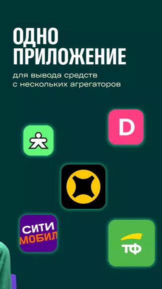 Schermata Таксиагрегатор для водителей 1