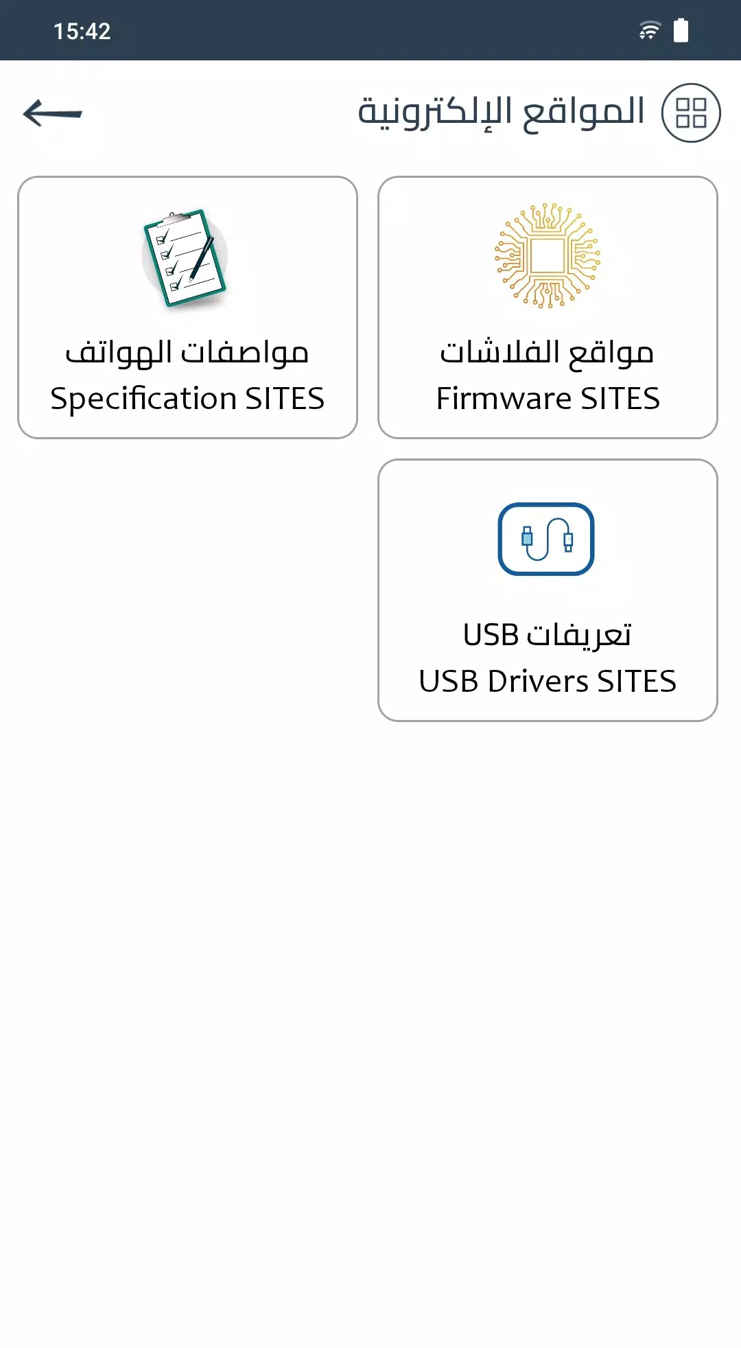 سوفتوير الهواتف الذكية应用截图第2张