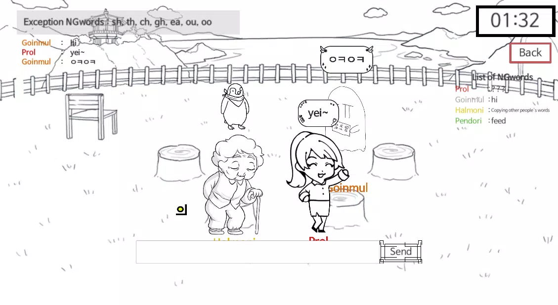 금칙어 게임(forbidden word) Screenshot 1