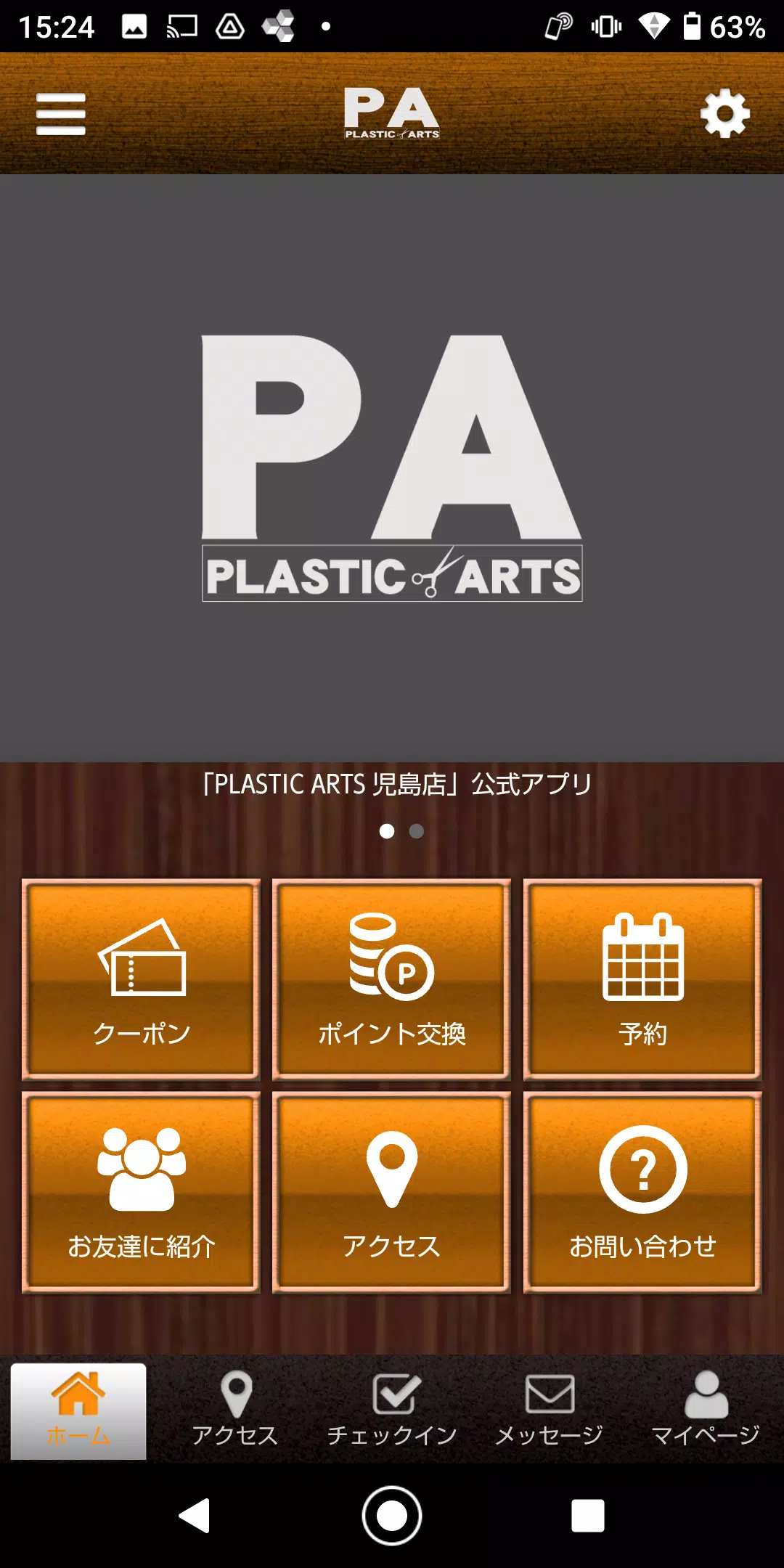 PLASTIC ARTS オフィシャルアプリ ဖန်သားပြင်ဓာတ်ပုံ 0