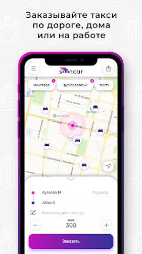 Sooncar - заказ такси онлайн Screenshot 0