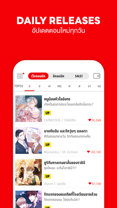 comico การ์ตูนและนิยายออนไลน์ Ảnh chụp màn hình 1