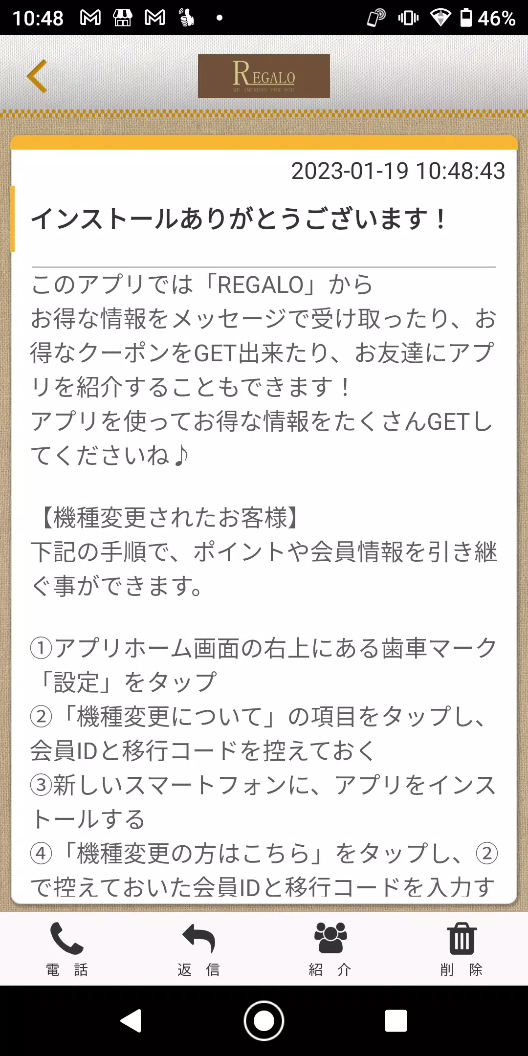 REGALO 神戸にある美の空間 レガロの公式アプリ Скриншот 1