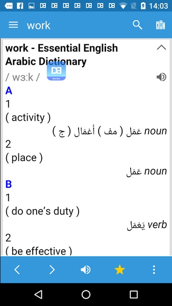 Dict Box Arabic Zrzut ekranu 1