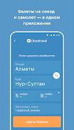 Chocotravel — авиа и жд билеты Zrzut ekranu 1