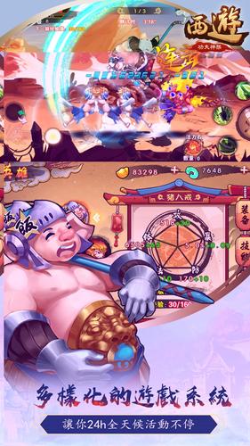 西遊功夫神猴-神魔激戰 Скриншот 2
