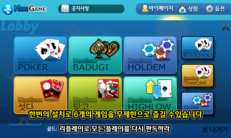 혼게임 포커,바둑이,홀덤,섯다,맞고,하이로우,카지노 スクリーンショット 0