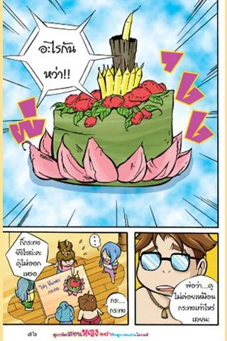 Proverbs teaches female comic version 3 スクリーンショット 1