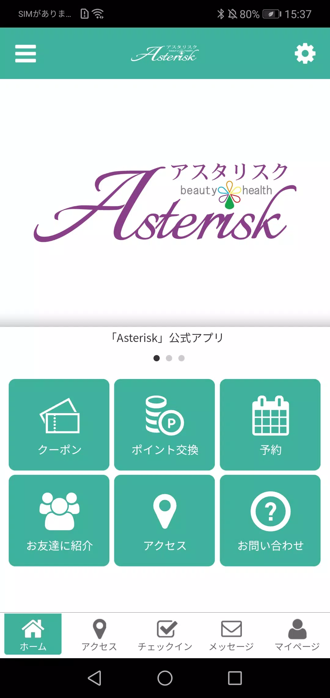 Asterisk Скриншот 0